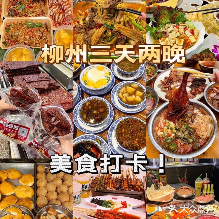 来个柳州本地人告诉我这样吃对吗？