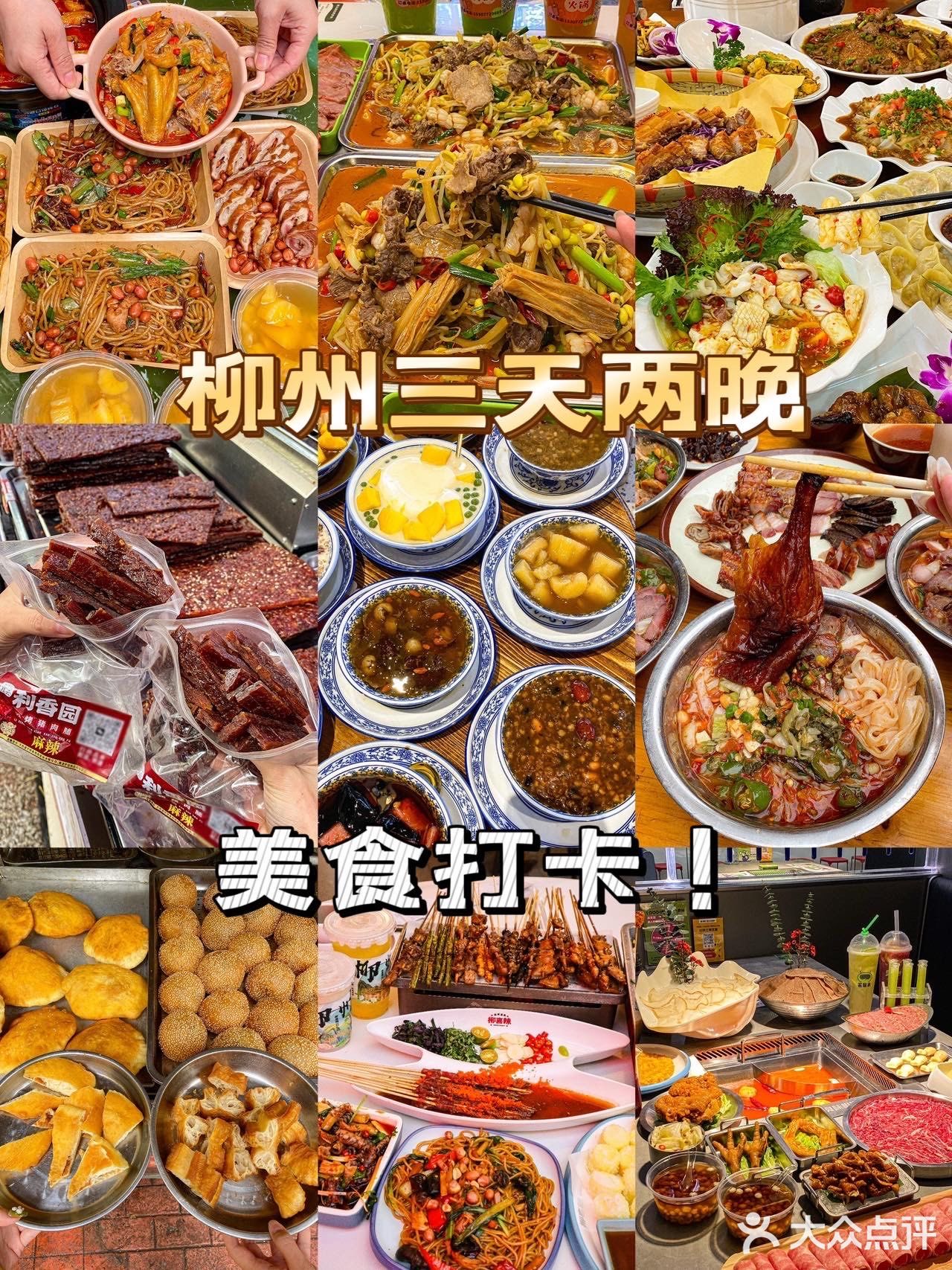 来个柳州本地人告诉我这样吃对吗？