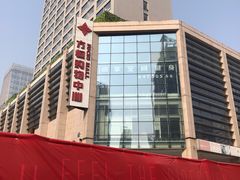 -方恒购物中心(望京小街店)