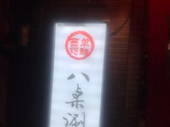 -西单翅酷(西单店)