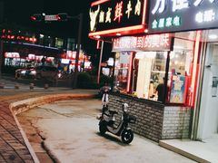 -潮盛餐厅·牛肉火锅