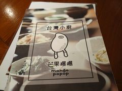-芒果爆爆(东海缤纷店)