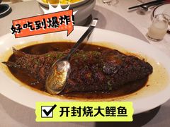开封烧鲤鱼-商都酒店( 北京南站店)