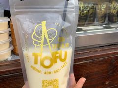 原味豆乳-品腐记·豆腐王朝(老门东总店)