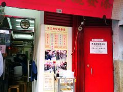 -添發碗仔翅美食