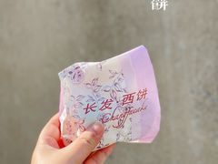 -长发西饼(临顿路店)