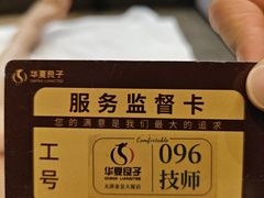 -华夏良子·足道SPA艾灸(金皇大厦店)