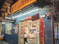 -长沙文和友(海信广场店)