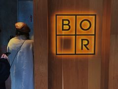 -BOR Eatery(安福路店)