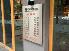 门面-思泊湖牛肉面(兰州总店)