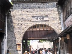 -通安客栈中餐厅·何家小馆