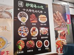 -护国寺小吃(地安门店)