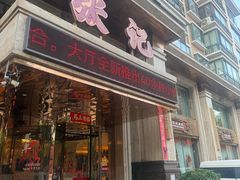 -张记酒店(肇工街店)