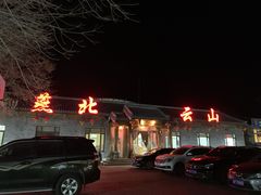 -燕北云山·农家菜·灶台鱼(密云溪翁庄店)