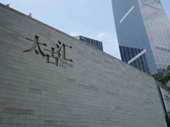 -广州国德国际大酒店(太古汇石牌桥地铁站店)