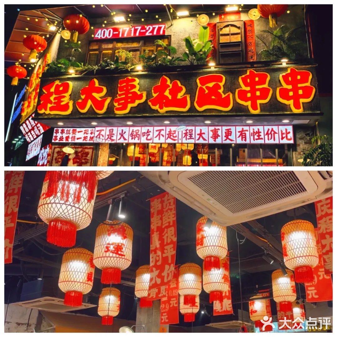 排排坐 一起享受吃串串的快乐