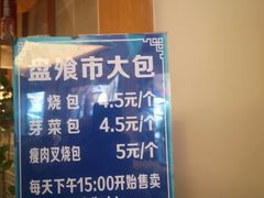 -盘飧市(春熙路店)