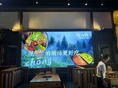 -野山舂·贵州现舂酸汤牛肉(东山店)