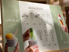 -米糯糯·MINONO·大福冰淇淋(青岛万象城店)
