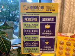 -润园四季椰子鸡火锅(欢乐海岸店)