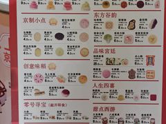 -北京稻香村(零号店)