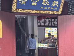 -横店影视城明清宫苑园区