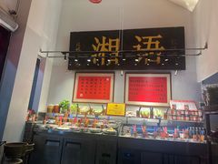 -湘语·湖南家常菜(新洲店)