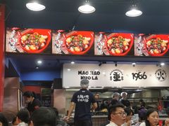 -冒椒火辣(太古里店)