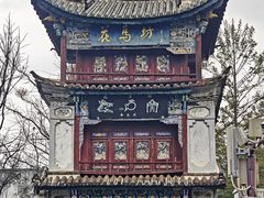 -云南民族村