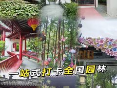 -武汉园博园(武汉自然博物馆)