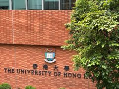 -香港大学