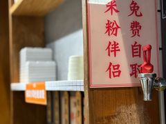 -湘人龙记老长沙米粉(华普国际大厦店)