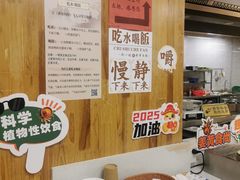 -素清香(解放路店)