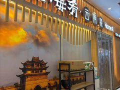 -云海肴·汽锅鸡·云南菜(祥云小镇店)