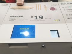 -宜家·瑞典风味餐厅(北京西红门店)