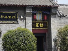 -康百万庄园