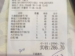 账单-南园酒家(前进路店)