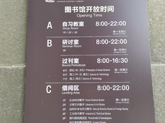 -公益图书馆(江南大学店)