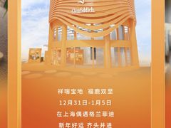 -安福路