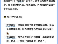 -能力风暴机器人编程中心