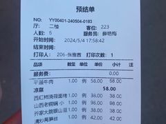 账单-山西会馆·晋菜·晋商宴·学堂记忆(许坦西街店)
