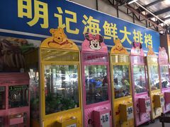 门面-明记海鲜大排档(巽寮湾店)