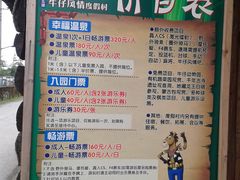 2014-08-16-苏州太湖牛仔风情度假村