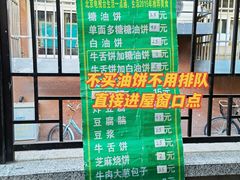 -黑窑厂糖油饼烤鸭·清真菜(总店)