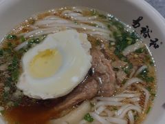 -易裕和·长沙米粉(竹塘西路店)