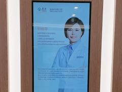 -泰康拜博口腔(松江印象城臻尔店)