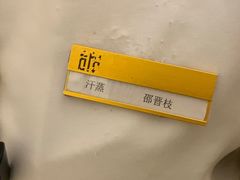 -东吴水韵(吴中店)