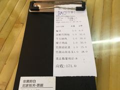 账单-丰依竹食·老牌竹筒饭