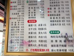 菜单-春妹沙县小吃(新华北路店)