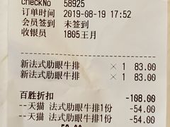账单-必胜客(WOW玉泉远洋店)
